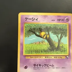Pokemon Vintage Abra Vending Machine Cards Series 1 (Blue) Regular (Japanese) - Image 2