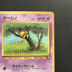 Pokemon Vintage Abra Vending Machine Cards Series 1 (Blue) Regular (Japanese) - Image 3