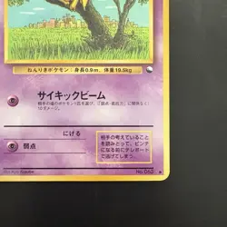 Pokemon Vintage Abra Vending Machine Cards Series 1 (Blue) Regular (Japanese) - Image 4