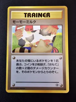 Moo Moo Milk (Neo Genesis) Banned Card *Japanese* - Image 2