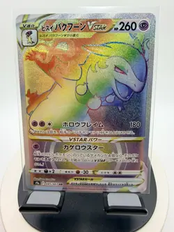 Hisuian Typhlosion VSTAR HR 085/067 S9a Battle Region - Pokemon Card Japanese - Image 1