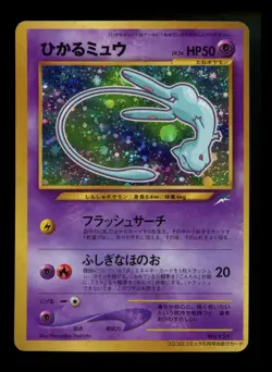 Japanese Shining Mew CoroCoro 2001 Promo SHINY Comics Pokemon Card TCG - Image 1