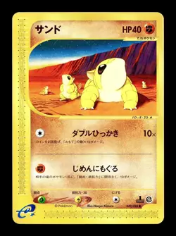 [MP] Sandshrew Japanese 1st Edition Split Earth 049/088 Pokemon D - Image 1