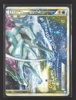 Pokemon 2010 HeartGold & SoulSilver Raikou & Suicune Legend Japanese #68/80 - Image 1