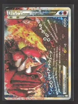 Pokemon 2010 HeartGold & SoulSilver Kyogre & Groudon Legend Japanese #71/80 - Image 1