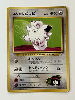 Erika's Clefairy No.035 Pokemon Card Japanese Gym Heroes WOTC Old Back LP - Image 1