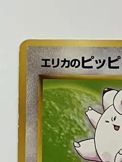 Erika's Clefairy No.035 Pokemon Card Japanese Gym Heroes WOTC Old Back LP - Image 3