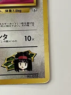 Erika's Clefairy No.035 Pokemon Card Japanese Gym Heroes WOTC Old Back LP - Image 5