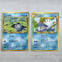 Poliwag Poliwhirl No.060 061 Japanese Pokemon Cards Neo Discovery LP WOTC - Image 1