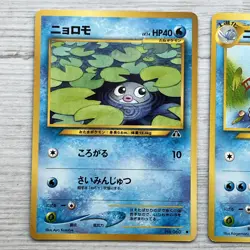 Poliwag Poliwhirl No.060 061 Japanese Pokemon Cards Neo Discovery LP WOTC - Image 3