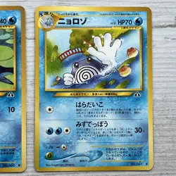 Poliwag Poliwhirl No.060 061 Japanese Pokemon Cards Neo Discovery LP WOTC - Image 4