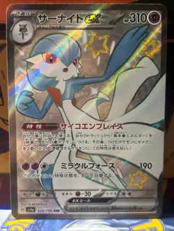 Gardevoir ex SSR 328/190 sv4a Shiny Treasure ex Japanese Pokemon Card - Image 1