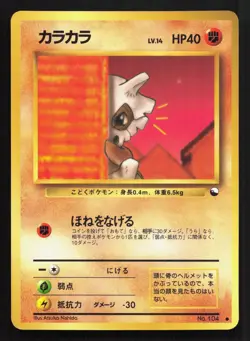 Cubone NO. 104 Vending Series 3 LP Japanese Pokemon Card TCG - Image 1