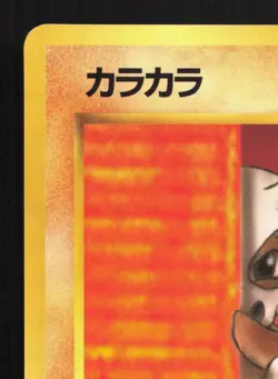 Cubone NO. 104 Vending Series 3 LP Japanese Pokemon Card TCG - Image 2