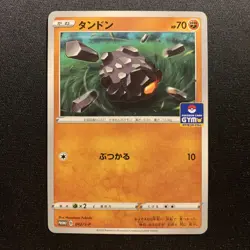 Rolycoly 042/S-P LP -Japanese Pokemon Card- GYM Pokemon Card Promo (k) - Image 1