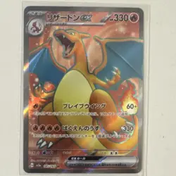 Charizard EX 185/165 SR Japanese SV2a 151 Full Art Pokemon Card 2023 - Image 1