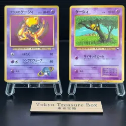 Sabrina's Abra No.063 Corocoro Vending Promo Glossy Pokemon Card 1998 Japanese - Image 1