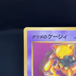Sabrina's Abra No.063 Corocoro Vending Promo Glossy Pokemon Card 1998 Japanese - Image 2