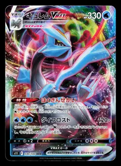 Kyurem VMAX 030/100 Lost Abyss MP Japanese Pokemon Card TCG - Image 1