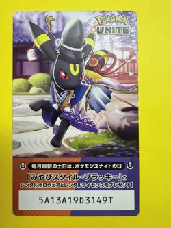 2021 Pokemon Unite UMBREON Card Code - Japanese Rare VHTF Not For Sale NM/Mint - Image 1