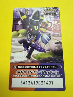 2021 Pokemon Unite UMBREON Card Code - Japanese Rare VHTF Not For Sale NM/Mint - Image 3