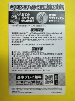 2021 Pokemon Unite UMBREON Card Code - Japanese Rare VHTF Not For Sale NM/Mint - Image 5