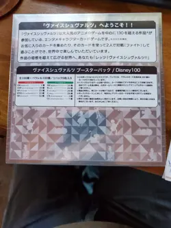 Disney100 Celebration Trading Card Weiss Schwarz Booster Box Sealed Unopened - Image 2