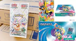 sv9 Pokemon Card Battle Partners BOX PROMO Terastal Festival ex sv8a NOT CASE - Image 2