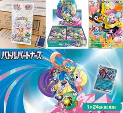 sv9 Pokemon Card Battle Partners BOX PROMO Terastal Festival ex sv8a NOT CASE - Image 5