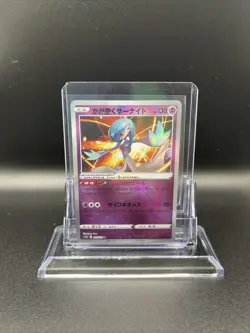 Pokemon TCG Card - Radiant Gardevoir 055/172 K (s12a VSTAR Universe ) NM Foil - Image 1