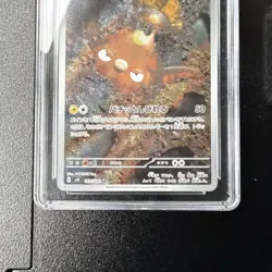 “Stunfisk” Pokemon Sv8: Super Electric Breaker 113/106 [Art Rare Holo CGC 10] J. - Image 3
