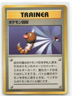 Scoop Up Rare Japanese Pokemon Expansion Pack Vintage NM - Image 1