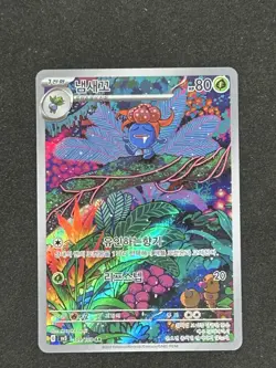 Super Mint! Gloom KOREAN AR 109/108 Pokemon sv3 Ruler of the Black Flame AR - Image 1