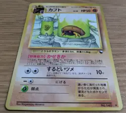 【NM】Kabuto Pokemon Card Vending Series Japanese Glossy Old Back From Japan - Image 3