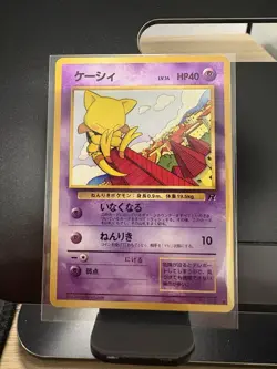 Abra No. 063 Rocket Gang Common Japanese Card Near Mint - Image 1