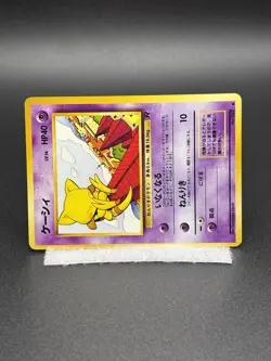 Abra #63 Common Japanese - Team Rocket / Rocket Gang - NM Pokemon Card - Image 3