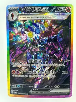 Ceruledge ex SAR 203/187 Sv8a Terastal Festival Pokemon Card Game Korean NM - Image 1