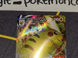 Pikachu VMAX Holo Japanese Card CoroCoro Stamped Promo 265/S-P Nm - Image 3