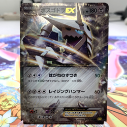 Aggron EX 045/070 RR Holo XY5 Japanese Pokemon Card ~ MP - Image 1
