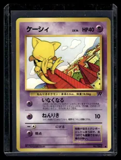Abra Pokemon Japanese Team Rocket #63 NM Pokemon Card - Image 1