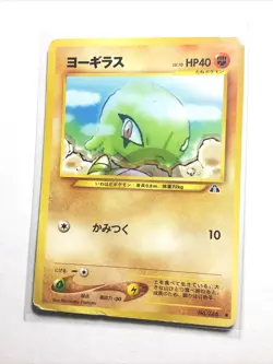 LARVITAR - JAPANESE Neo Discovery - Pokemon Card - PL - Image 1