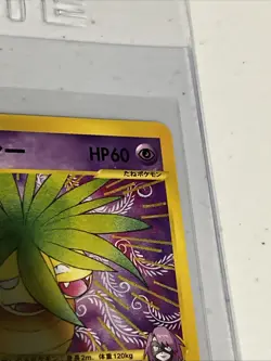 [NM] Will's Exeggutor Pokemon Card Japanese 073/141 VS Series 23O14 - Image 4