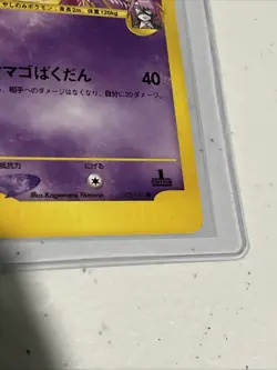 [NM] Will's Exeggutor Pokemon Card Japanese 073/141 VS Series 23O14 - Image 5