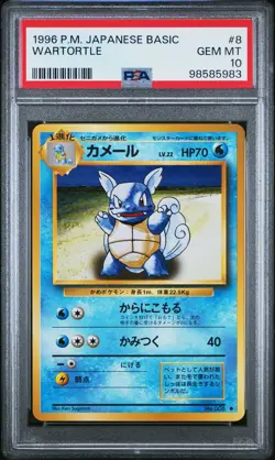 1996 POKEMON JPN BASIC #8 WARTORTLE PSA 10 - Image 1