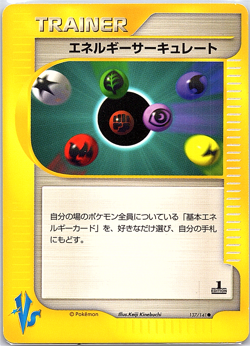 Energy Flow 137/141 Pokemon vs Regular (Japanese) - Image 1