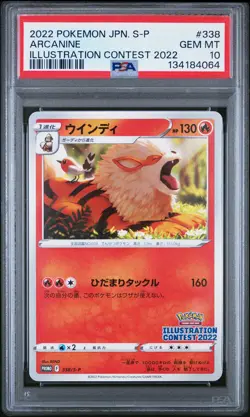 2022 POKEMON JPN S PROMO ILLUSTRATION CONTEST 2022 #338 ARCANINE PSA 10 - Image 1