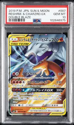 2019 POKEMON JPN SUN & MOON DOUBLE BLAZE #007 RESHIRAM & CHARIZARD GX PSA 10 - Image 1