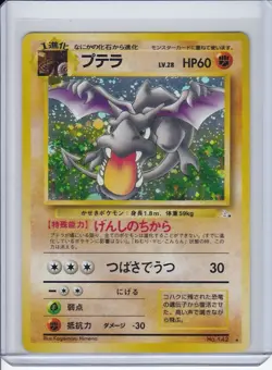 1996 Rare Vintage Aerodactyl Japanese Pocket Monster Fossil No. 142 Holo!! NM/LP - Image 1