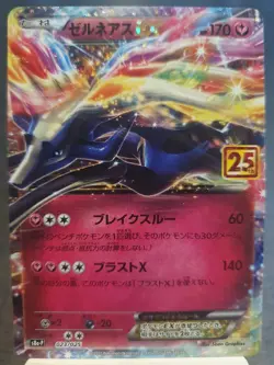 Pokemon TCG 25th Anniversary Collection Japanese Xerneas EX 023/025 S8a-P NM/M - Image 1