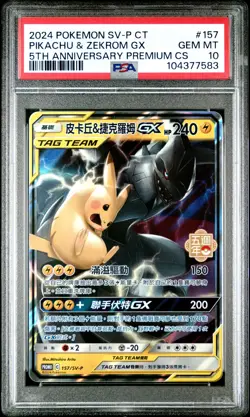 2024 POKEMON TRADITIONAL CHINESE SV-P PROMO #157 PIKACHU & ZEKROM GX PSA 10 - Image 1